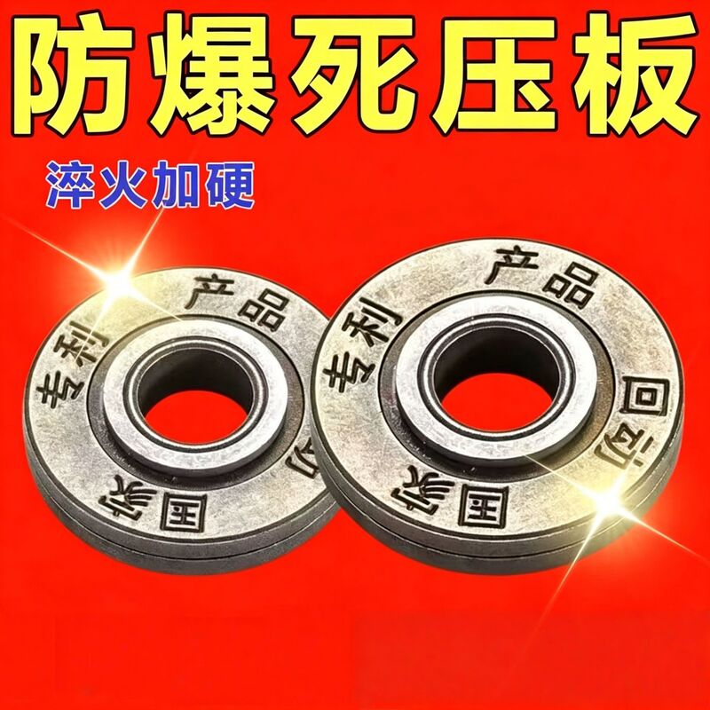 Angle Grinder Anti-Lock Self-Locking Pressure Plate Gasket Cutting Machine Hole Opener Accessories Disassembly Tool Nut Screw Pressure Cap Angle Grinder Anti-Lock Self-Locking Pressure Plate Gasket Cutting Machine Hole Opener Accessories Disassembly Tool Nut Screw Pressure Cap
