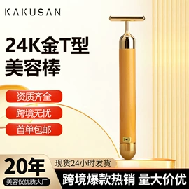 电子美容仪;瘦脸机;面罩美容仪