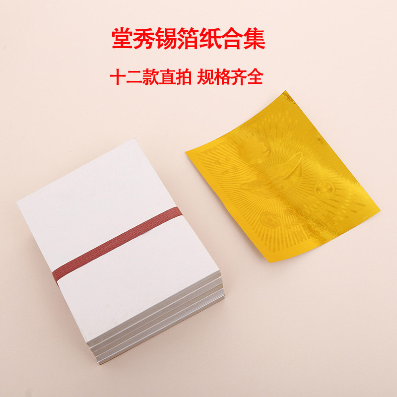 Tangxiu Burning Paper Thicked Semi -Products Funeral Furniture…