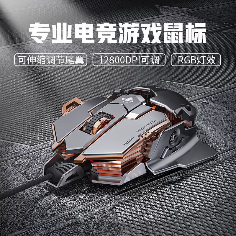 Gaming metal mouse, mechanical laptop, G5, wholesale