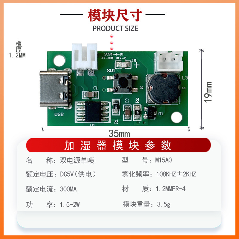 ダブル電源二選一加湿器USB霧化モジュール駆動板加湿器DIY孵化科学実験器|undefined