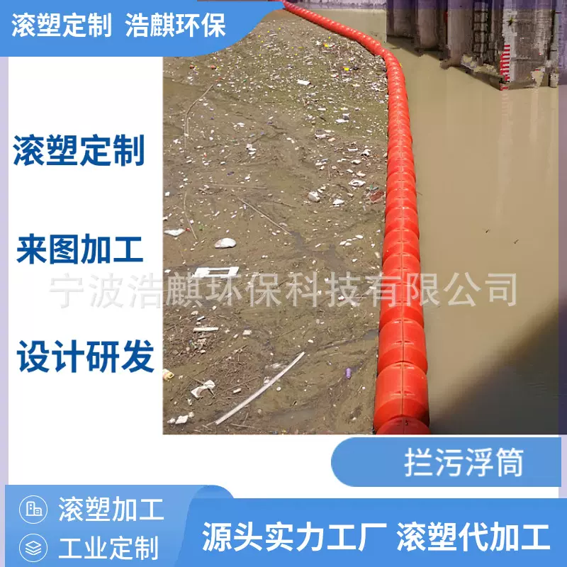 直径60CM组合电站拦污排山区河道垃圾浮筒聚乙烯漂浮水库大浮力