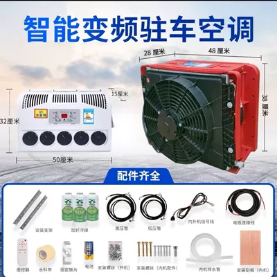 Automotive air conditioning Vehicle-Mounted 12V Rv Car - 12v-plastic-box-complete-set-of-accessories