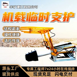 矿山施工设备;矿业输送设备;其他救生器材