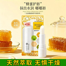 泊泉雅天然植物润唇膏蜂蜜保湿补水防干裂润泽美唇润唇膏正品