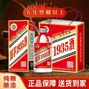 �ƏSһ�����l��é1935�u��53�ȼ��Zʳ�׾ƶY���b������ƿ�bԭ�