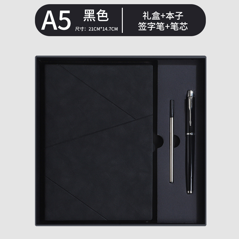 商务a5笔记本礼盒定制商务办公会议记事本本子高颜值伴手礼套装现|undefined