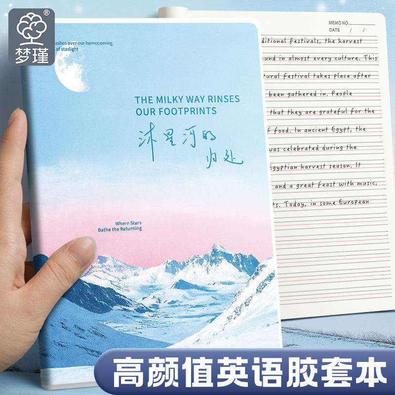 B5胶套英语本笔记本初中生专用厚本高颜值高中可爱胶装记事本大本|undefined
