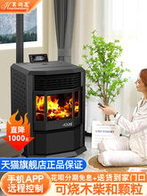 生物质颗粒取暖炉农村家用室内采暖炉办公室别墅无烟柴火炉