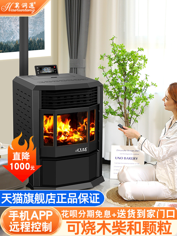 生物质颗粒取暖炉农村家用室内采暖炉办公室别墅无烟柴火炉