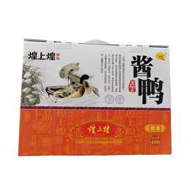 年货礼品 江西南昌特产 煌上煌礼盒装卤味酱鸭 450g 送礼鸭肉零食