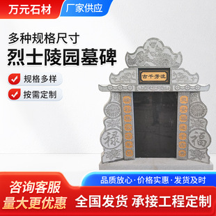 ��ʿ��@������ʯĹ��Ĺ��ʯ�����ּo����ṫĹȺ��ʯĹ��