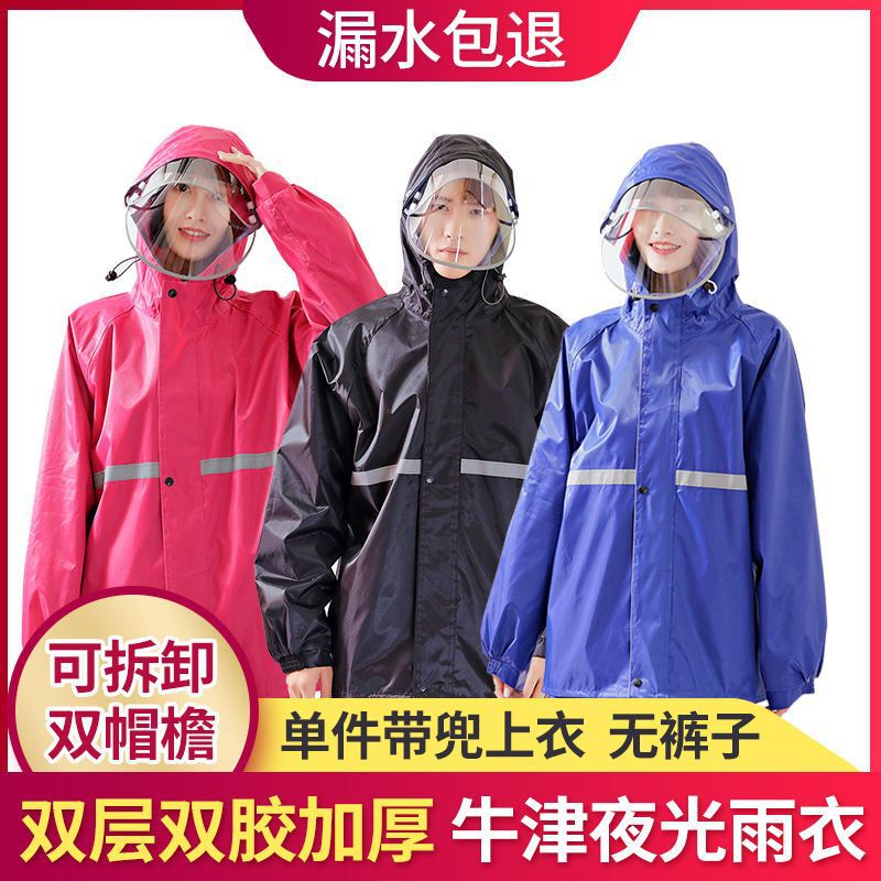 Raincoat Top Upper Body Single Piece Men's and Women's Rainproof Cycling Motorcycle Electric Vehicle Takeaway Split Suit Raincoat
