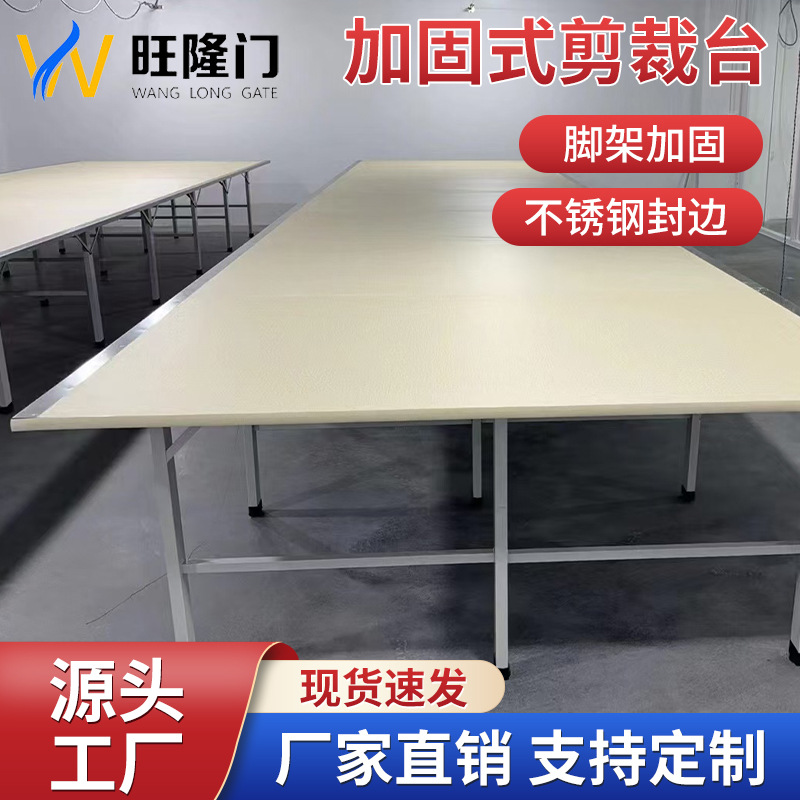 Tabla de cortar de acero inoxidable para fábrica de ropa, mesa de corte para taller de confección, banco de trabajo, combinación modular, especial para cortar tela