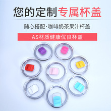 现货不锈钢保温杯yeti杯盖 冰霸杯磁铁杯盖 20oz推片磁铁盖磁吸盖