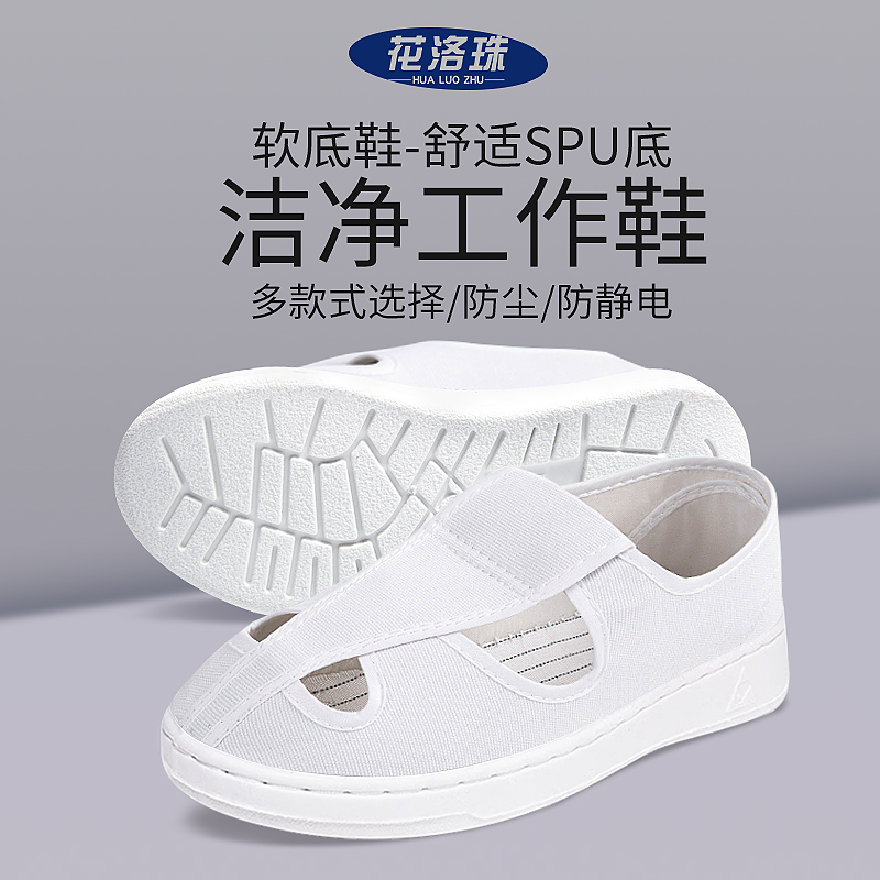 静电鞋电子厂无尘白色洁净车间工作生产静电加厚软底工作鞋 批发