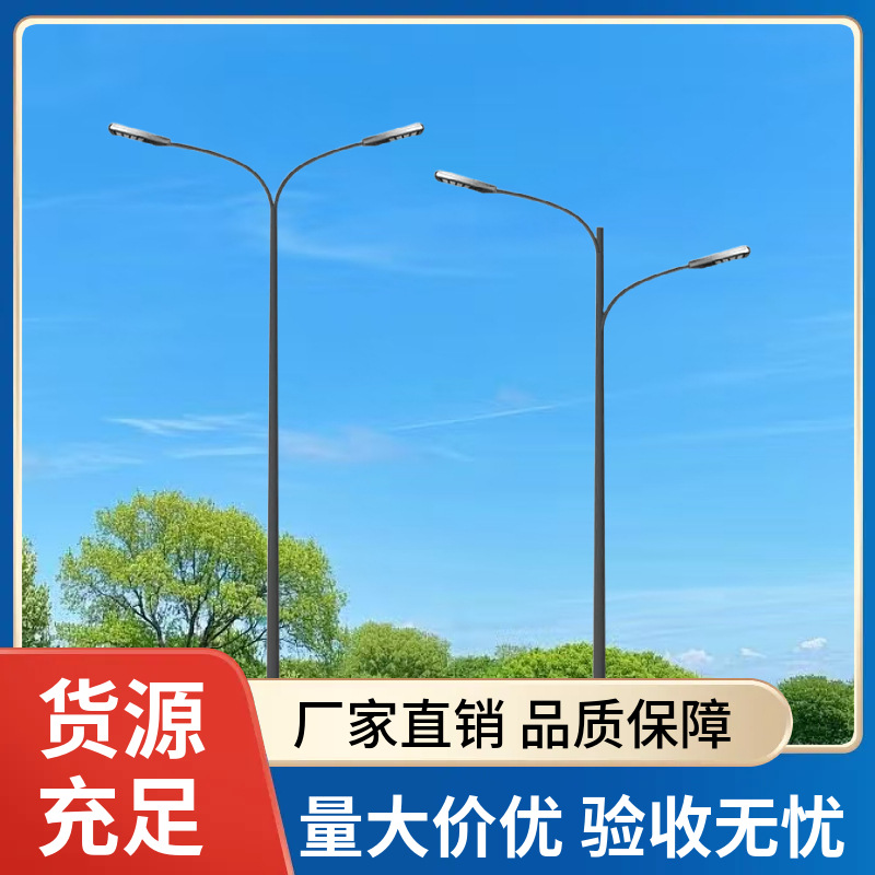8米10米高低臂路灯双臂LED路灯太阳能路灯厂家人字臂海螺臂路灯杆