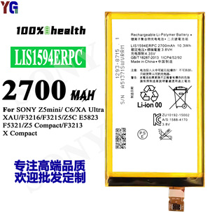 �m������Z5 mini/Z5 compact/E5823/XA Ultra�֙C늳�LIS1594ERPC