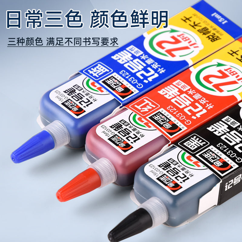 厂家直销03123金万年油性记号笔墨水黑色15ml72小时不干补充液|undefined