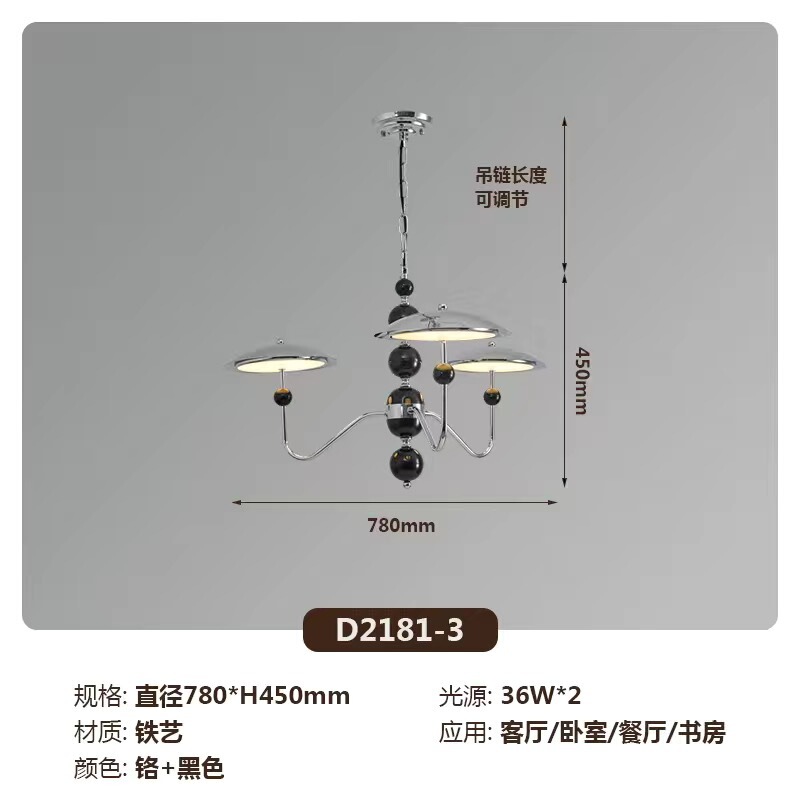 设计感法式复古中古风星轨飞碟现代简约灯具餐厅卧室主灯客厅吊灯|undefined