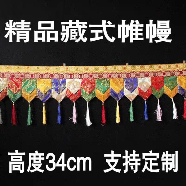 Xizang-Style Hanging Curtains, Table Walls, Ethnic Fabric Buddhist Hall Accessories, Decorative Handmade Ceiling Decorations, Colorful Curtains
