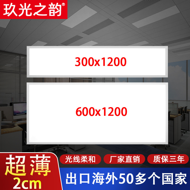 Integrated Ceiling 600X1200Led Flat Panel Light 300X1200Led Panel Light Aluminum Gusset Plate Embedded Grille Light