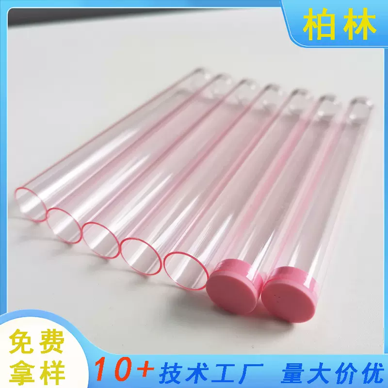 厂家直供pc耳洞清洁线包装管高透明美容工具保护筒抗压不变形