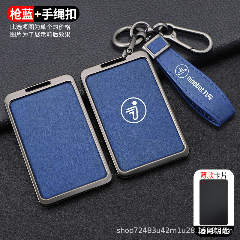 Electric vehicle key cover shell: Ninebot Vehicle NFC - blue