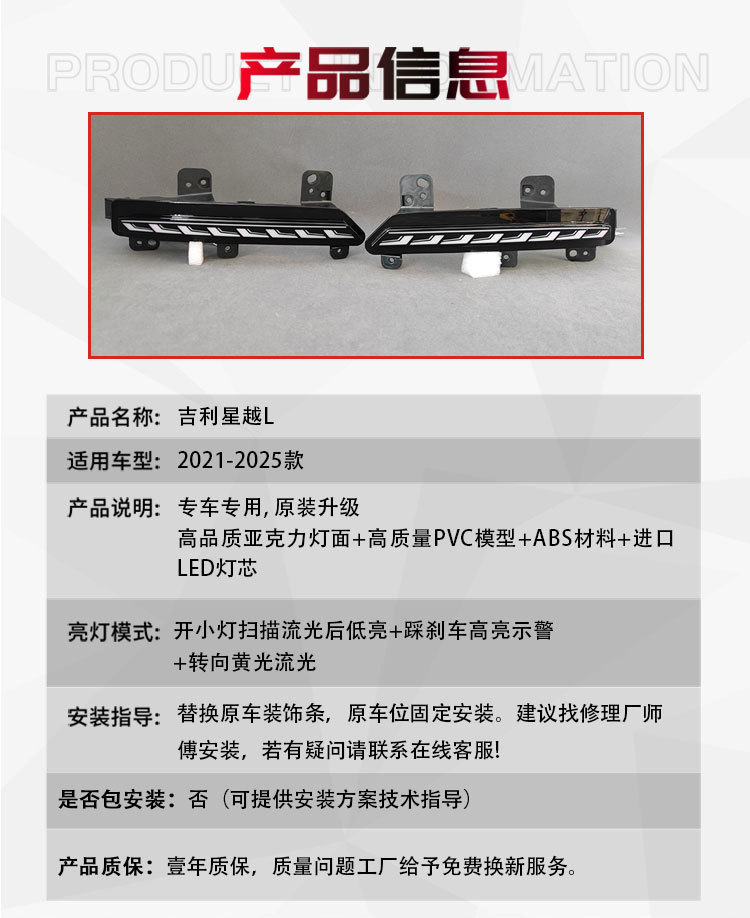 Suitable for 21-25 Models of Geely Xingyue L Rear Bumper Lights, Xingyue L Monjaro Special Modified Led Brake Tail Lights