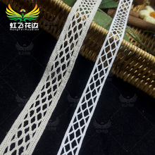 棉线双直边网状编织花边服装拼接装饰带高品质床品窗帘配饰材料边