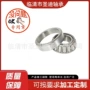 七类咨询圆锥客服轴承