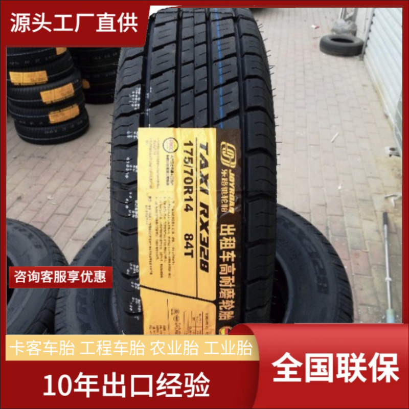 全新供应出租车耐磨乐路驰175/70R14 15万公里1757014轮胎批发
