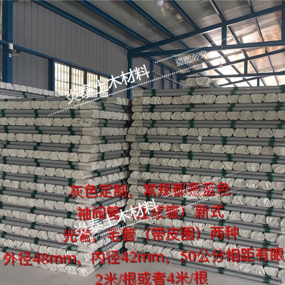 袖阀管四米48塑料pvc注浆枪头地铁机场地基加固密封圈50pe螺纹76