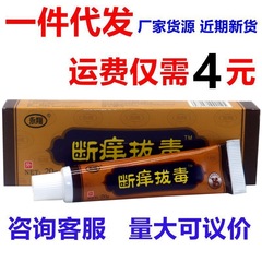 永翔断痒抜毒草本クリーム皮膚看護緩和クリーム緑立舒断痒抜毒クリーム