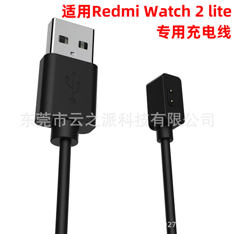 Suitable for Redmi Watch2 3 Charging Cable, Xiaomi Bracelet 7Pro, Redmi Watch 3 Charger