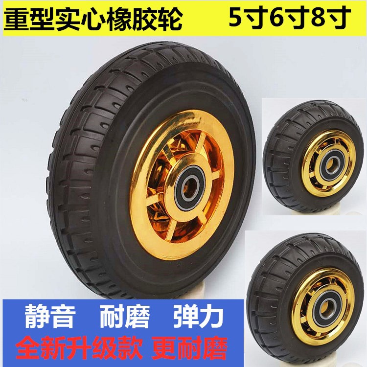 重型静音橡胶轮5寸6寸8寸平板车轮子手推车轮盘轮子拖车轮单轮片