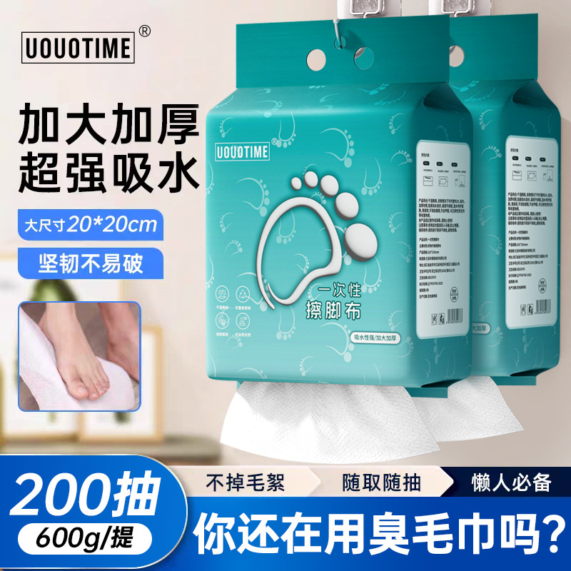 Disposable Foot Towel Household Hanging 600g Thickeneded Foot Bath Foot Massage Towel Lazy Foot Wipe Cloth