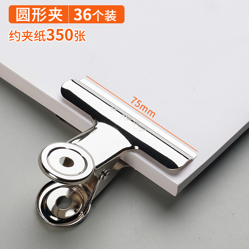 라운드 스틸 클램프 7.5cm