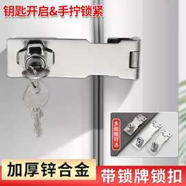 不锈钢防盗搭扣锁扣老式安全加厚带钥匙锁牌带锁插销折叠箱扣锁具