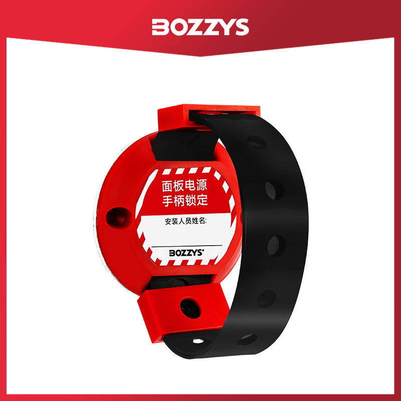 BOZZYS工业安全锁具LOTO上锁能量隔离停工检修电源刀闸开关锁批发