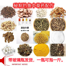 钓鱼中药材鲫鱼窝料麝香中草药黑坑鲤鱼人工合成酒药酒野钓