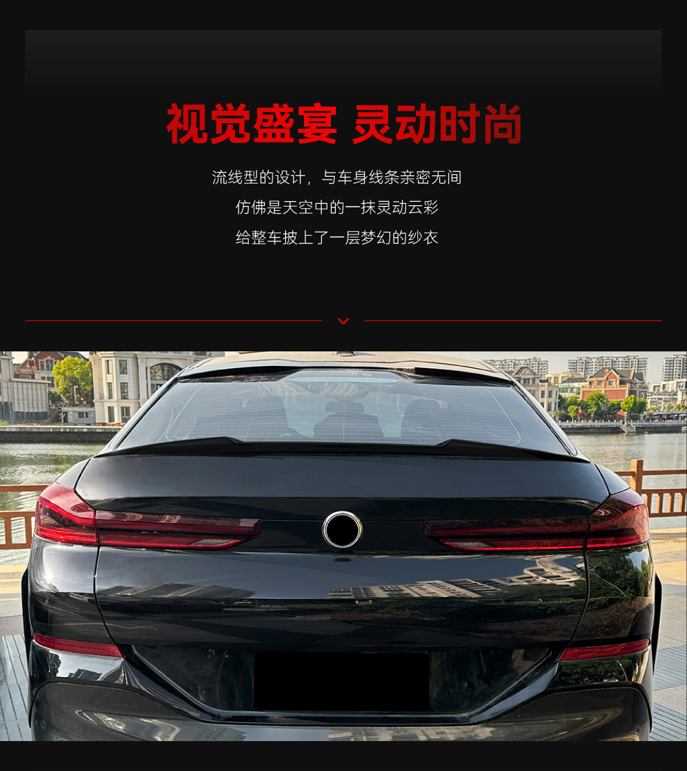 Suitable for 2019+ Bmw X6 G06 M4 Blade Style Rear Wing Top Wing Fixed Wing Spoiler Cross-Border Modification