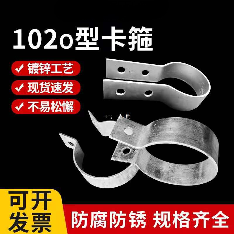 镀锌接地卡喉箍抱箍o型卡箍广告牌管夹电线杆圆形指示牌扁铁管箍