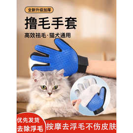 撸猫手套猫狗梳子狗狗去除浮毛洗澡手套猫咪梳毛猫咪用品大全