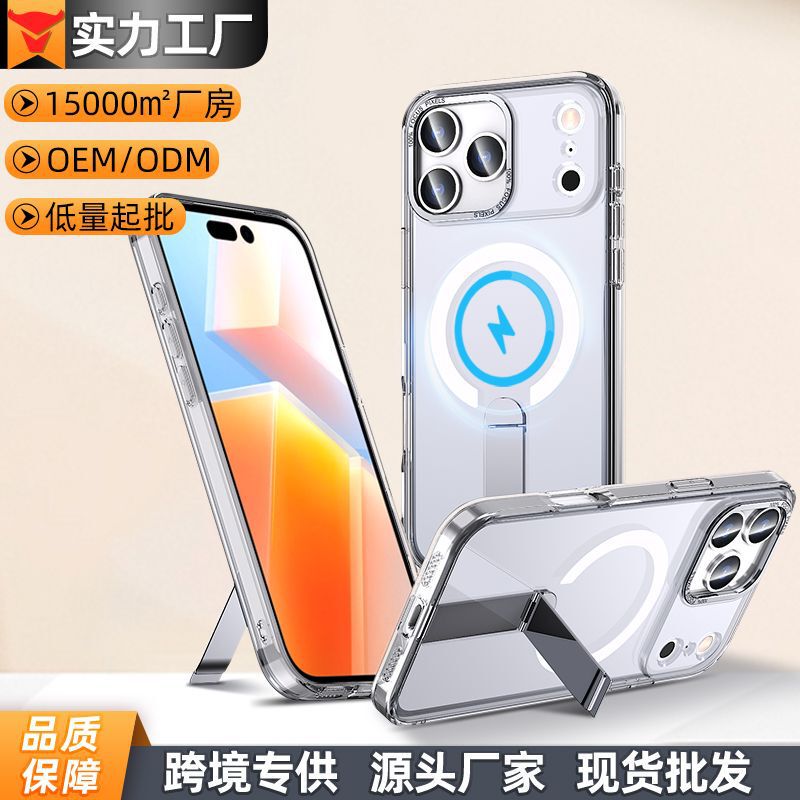 Suitable for Apple 17Promax Skin-Feel Matte Phone Case Magsafe Magnetic Suction Type with Vertical Stand Air Protective Cover