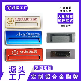 徽章;台卡;塑料塑胶标签