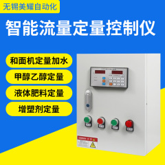 供給定量制御器定量制御システム定量充填システム定量加水供給システム