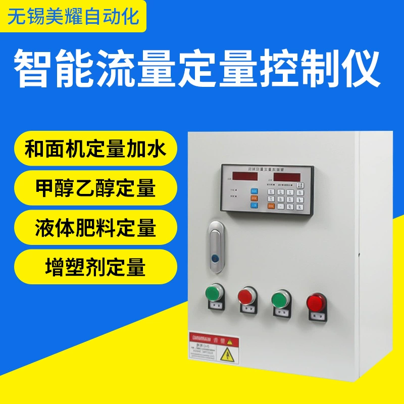 Инструмент количественного контроля подачи система количественного контроля количественная система наполнения количественная система подачи воды