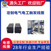供应电感电工电气触发线圈升压点火充电高压包批发