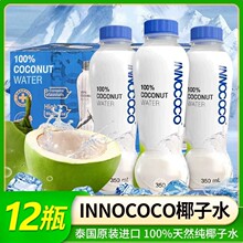 INNOCOCO̩��Ҭ��ˮԭ�b�M��350ml��ҬNFC����������l